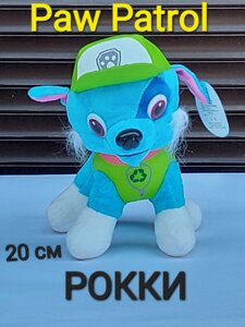 М'яка іграшка - Роккі - Щенячий Патруль - 20 см