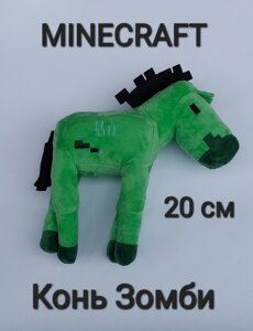 М'яка Плюшева іграшка з гри Майнкрафт Minecraft - Кінь Зомбі - 20 см