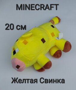 М'яка Плюшева іграшка з гри Майнкрафт Minecraft - Свиня Жовта - 20 см