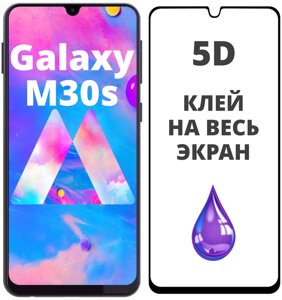 5D скло Samsung Galaxy M30s M307 (Захисне Full Glue) Чорне