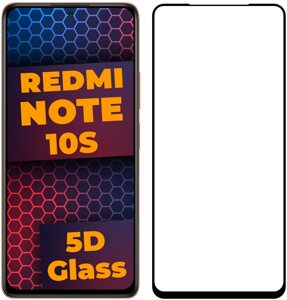 5D скло Xiaomi Redmi Note 10S (Захисне Full Glue) Black