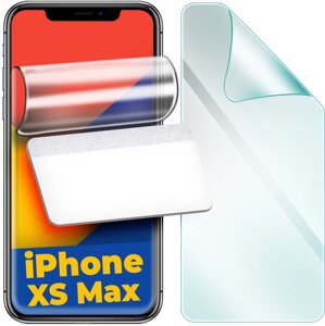 Гідрогелева захисна плівка H-GelPro iPhone XS Max
