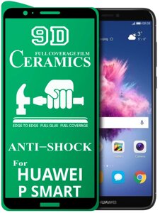 Захисна плівка Ceramics Huawei P Smart (керамічна 9D)