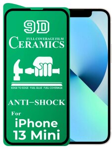 Захисна плівка Ceramics iPhone 13 mini (керамічна 9D)
