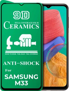 Захисна плівка Ceramics Samsung Galaxy M33 5G M336 (керамічна 9D)