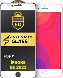 Захисне скло 6D Anti-Static iPhone SE 2022 Glass Shield White
