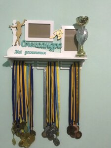 Іменна медальница з полицею для кубків і фоторамкою бальні танці