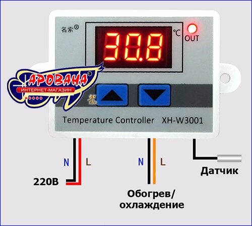 Терморегулятор w3001 схема подключения