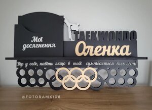 Іменна медальниця з полицею для кубків, грамотницею та фоторамкою