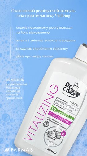 Шампунь з екстрактом часнику Dr. C. Tuna Vitalizing