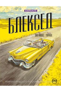 Блексед. Книга 3. Амарилло та інші історії. Комікси DARGAUD