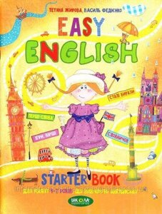 Easy English. Starter Book для малят 4-7 років, що вивчають англійську