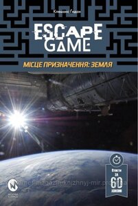 Escape Game. Місце призначення: Земля. Клеманс Ґедан