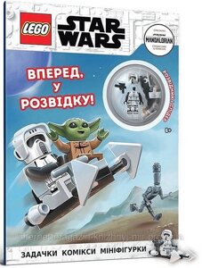 LEGO Star Wars Вперед, у розвідку!