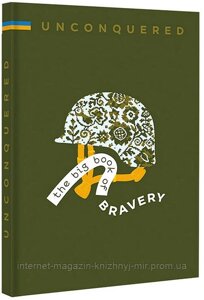 Unconquered. the big book og bravery