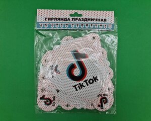 Гірлянда з паперу З днем народження ТікТок 1 упаковка