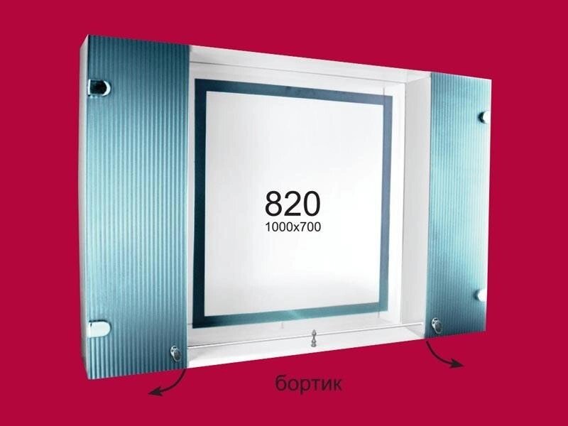 Шафа-дзеркало (100 * 70 * 14см) з LED підсвічуванням ШК820 - опис