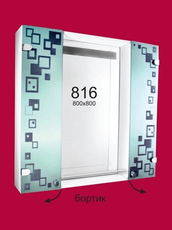 Шафа-дзеркало (80 * 80 * 14см) з LED підсвічуванням ШК816 від компанії Інтернет-магазин "KOMAMI" - фото 1