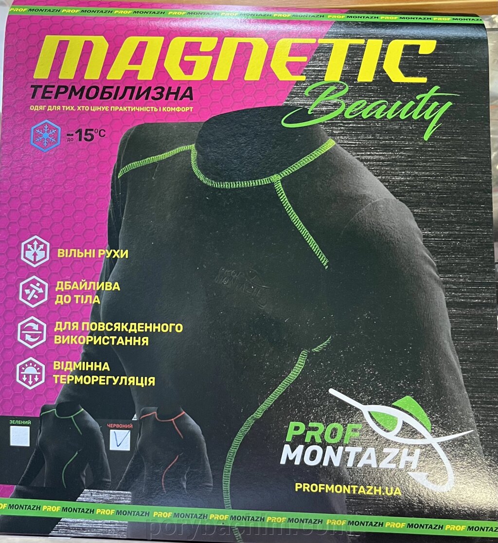 Комплект термобілизни жіночий MAGNETIC Beauty мікрофліс до -15°С розмір L, колір Червоний від компанії Порибачим - фото 1