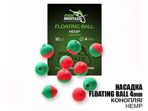 Плаваюча насадка Floating Ball Конопля (Hemp) 4мм з EVA матеріалу