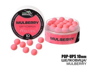 Бойли плаваючі POP UPS - Шовковиця (Mulberry) 8мм ТМ Профмонтаж