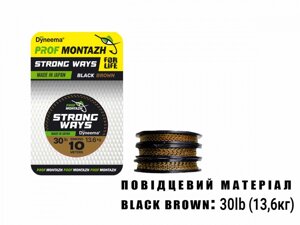 Повідцевий матеріал Black Brown 30 LB 13,6 кг (10м) Профмонтаж