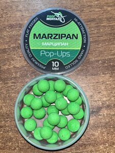 Бойли плаваючі POP UPS - Марципан (Marzipan) 10мм ТМ Профмонтаж