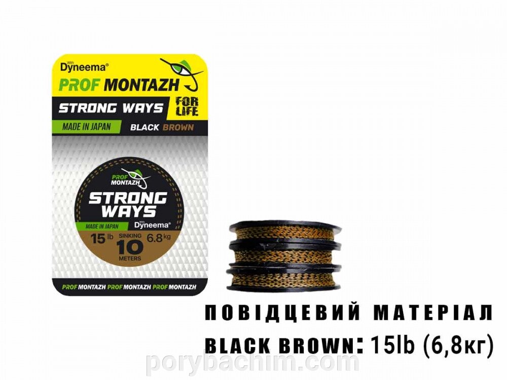 Повідцевий матеріал Black Brown 15 LB 6,8 кг (10м) Профмонтаж від компанії Порибачим - фото 1