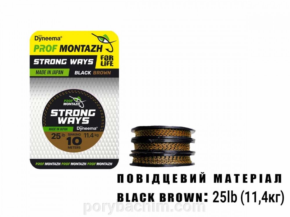 Повідцевий матеріал Black Brown 25 LB 11,4 кг (10м) Профмонтаж від компанії Порибачим - фото 1