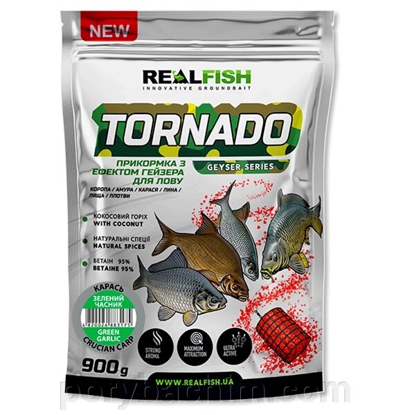 Рибальська прикормка RealFish TORNADO Карась ЗЕЛЕНИЙ ЧАСНИК 900г з ефектом Гейзера від компанії Порибачим - фото 1