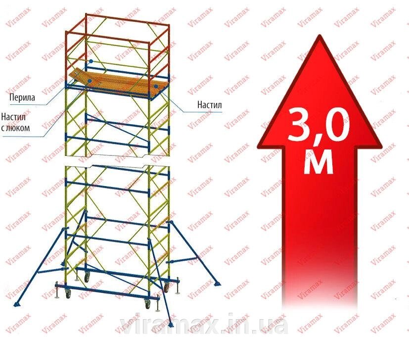 Вишка тура (підставка пересувна) 1:2х2,0м 3,0 м (1+2) Оренда від компанії Вірамакс - фото 1