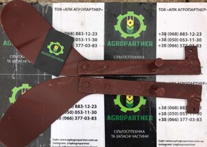 Загортач сівалки (правий) СУПН-8 СУПУ 00.1280-01