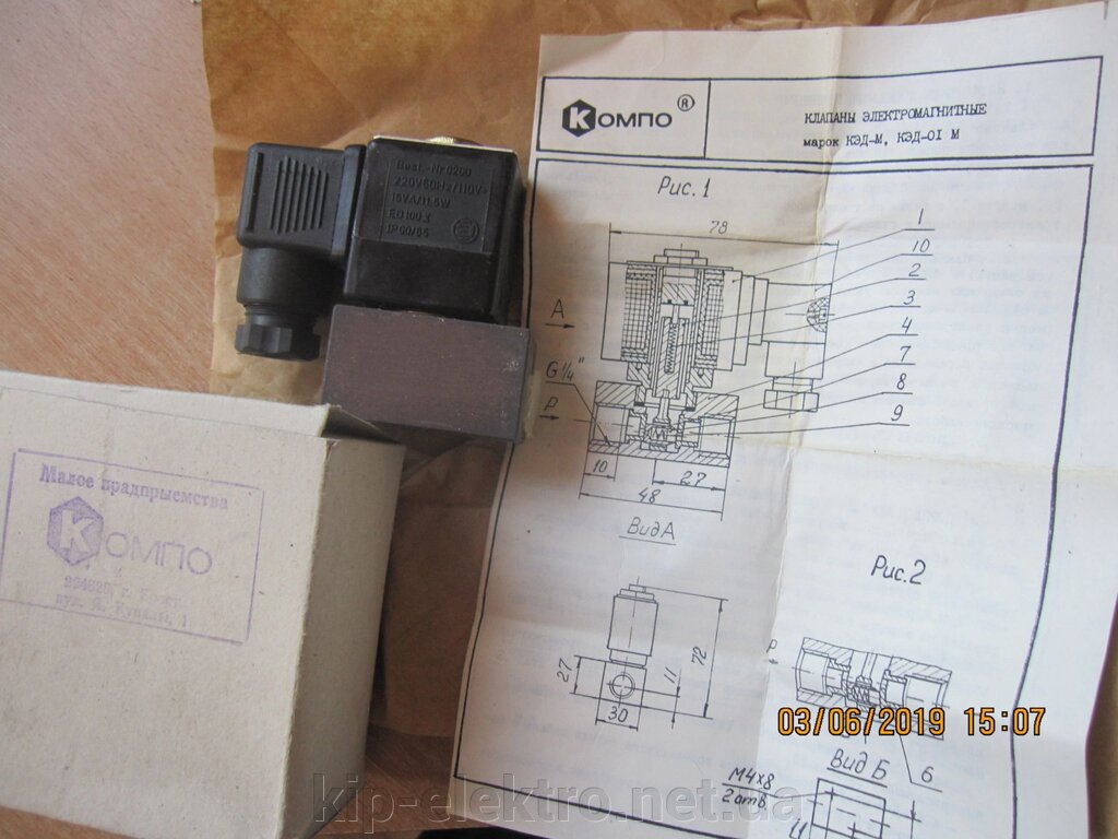Клапан електромагнітний КЕД-М, КЕД-01М (КЕД М, КЕДМ, КЕД-01М, КЕД 01М, КЕД01М, КЕД01-М, КЄД-М, КЄД-01М) від компанії Кіп-Електро, ПП - контрольно-вимірювальні прилади (КВПіА) - фото 1