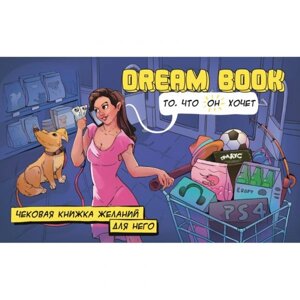Перевірте книгу бажань для нього книга мрії (Рус. Яз.) Бомбатні ігри