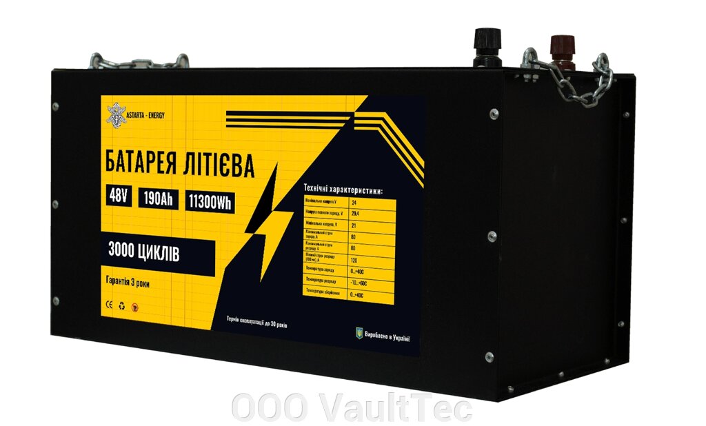 AE-3 (Резервна) 48V 190Ah від компанії ТОВ VaultTec - фото 1