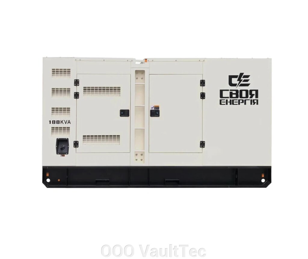 Дизельний генератор 150 кВт (188 KVA) Своя Енергія KDF-188/S від компанії ТОВ VaultTec - фото 1