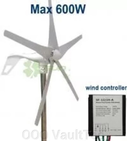 Вітрогенератор 600 Вт / 12В + контролер від компанії ТОВ VaultTec - фото 1