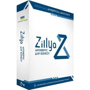 Антивірус Zillya! Антивірус для бізнесу 7 ПК 1 рік