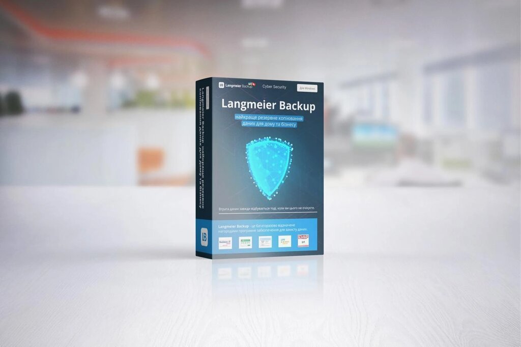 Langmeier Backup 10 Server - резервне копіювання. Безстрокова ліцензія (1 рік обслуговування) від компанії Pokupka-SHOP - фото 1