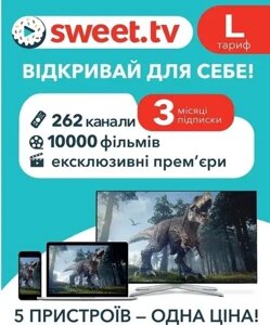 Тариф L від Sweet TV на 3 місяці