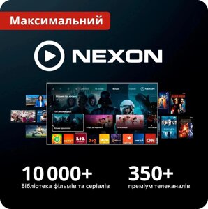 Передоплата NEXON TV «Максимальний» на 6 місяців, 5 пристроїв, промокод в Хмельницькій області от компании Pokupka-SHOP