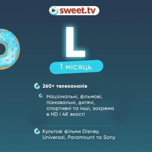 Тариф L від Sweet TV на 1 місяць.