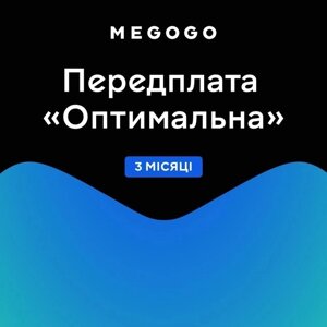 Передплата MEGOGO тариф Оптимальний на 3 місяці