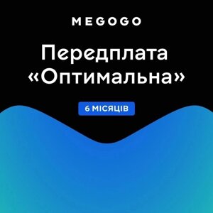 Передплата MEGOGO тариф Оптимальний на 6 місяців