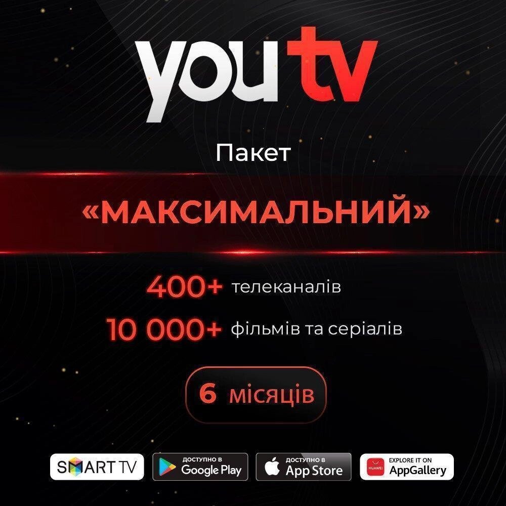 ТарифМаксимальний від YouTV на 6 місяців (400+ телеканалів 10 000+ фільмів, шоу, серіалів) від компанії Pokupka-SHOP - фото 1