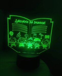 3D-світильник Дякую за знання, 3д-ночник, кілька підсвіток ( на пульті ), подарунок вчителю вчительці