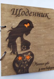 Дерев'яний блокнот "Щоденник Маленьке диво у мене всередині"на кільцях), щоденник вагітної