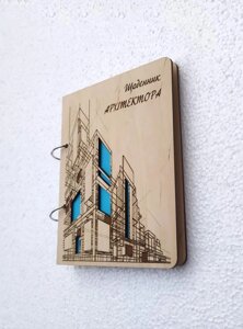 Дерев'яний зошит "Щоденник архітектора"на кільцях), дерев'яний щоденник, подарунок на ноутбук