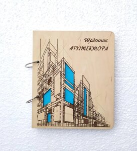 Дерев'яний зошит архітектора щоденника на кільцях з ручкою щоденника з дерева, подарунок для архітектора