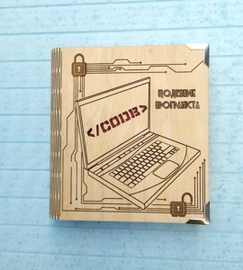 Дерев’яний зошит "Щоденник програміста"на цілому обкладинці з ручкою), зошит ноутбука